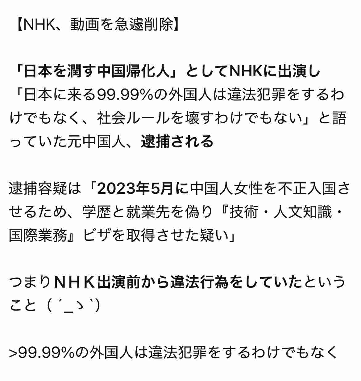 《NHK調査》テレビを見ない若者が7割！「見ない理由はNHKやろ」加速する受信料への根強い不満