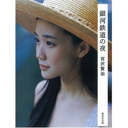 蒼井優を語りたい。
