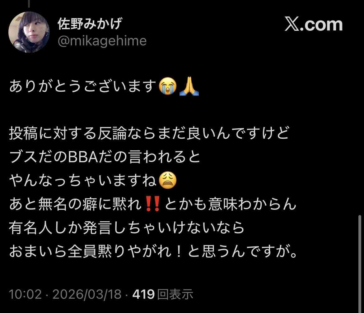 親に可愛い可愛いと言われ続けてきたけどブスだった