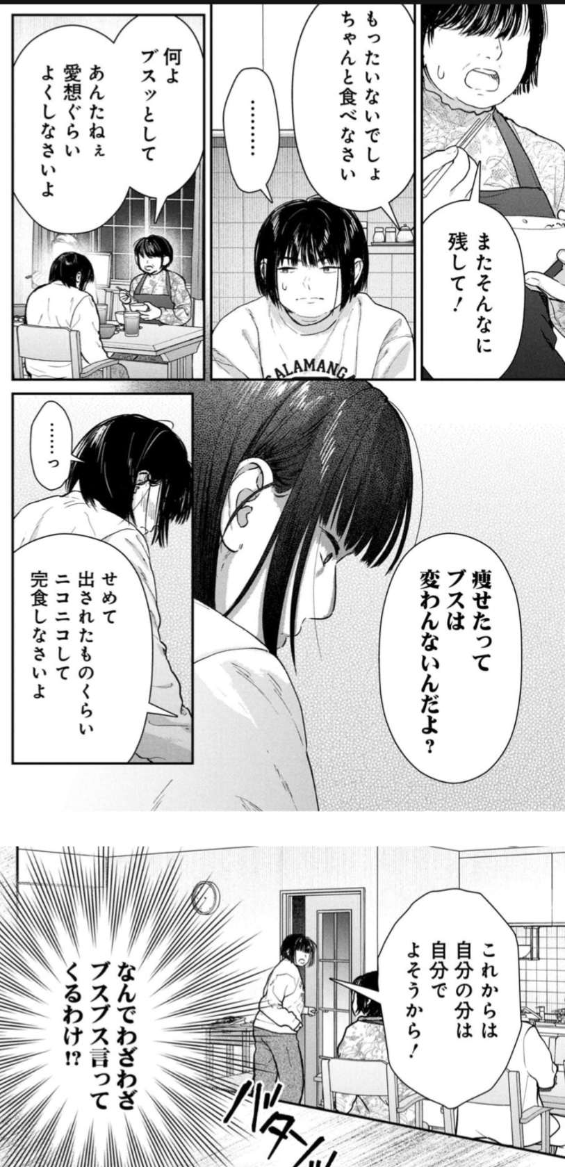 親に可愛い可愛いと言われ続けてきたけどブスだった