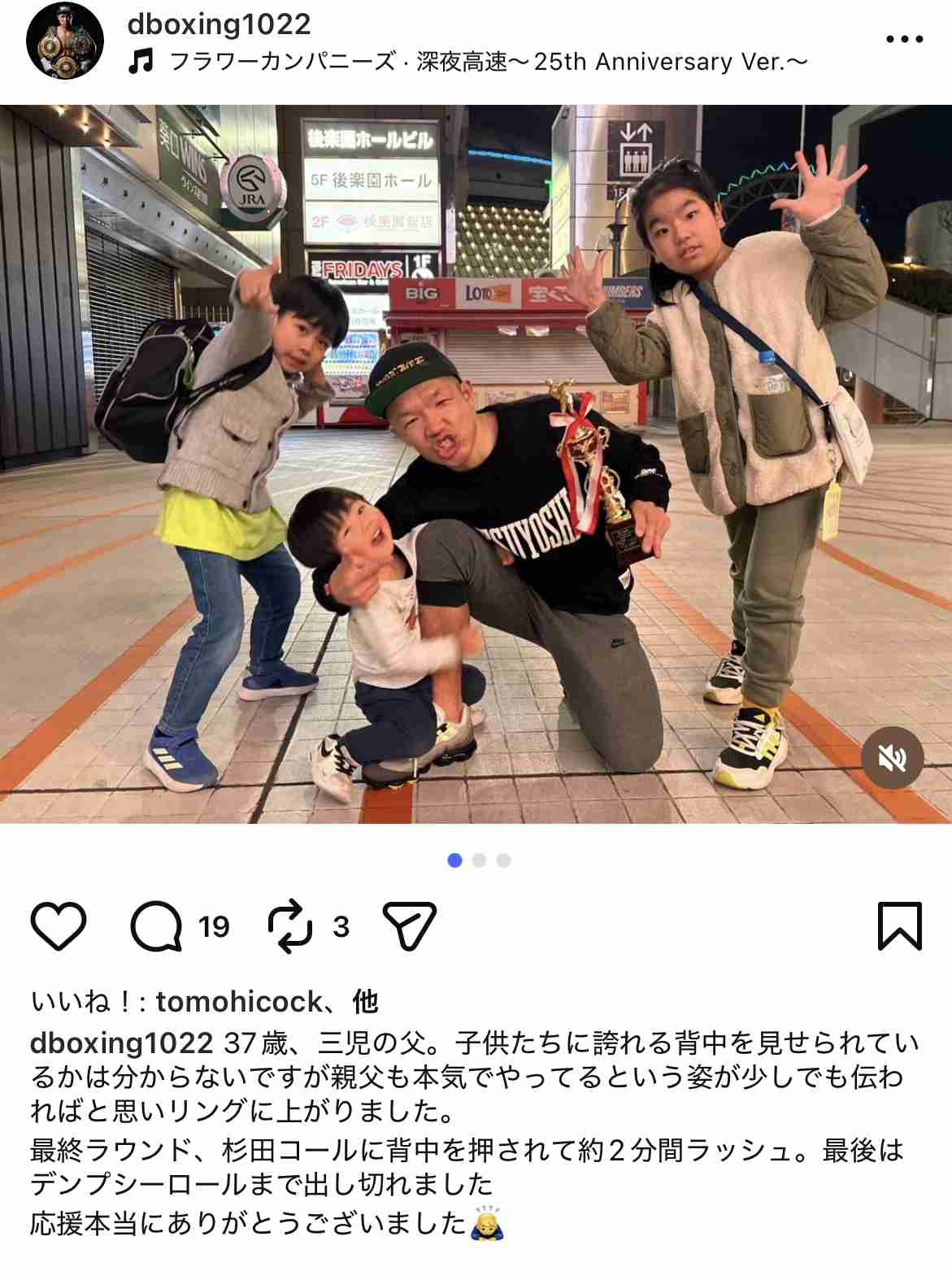 警察官ボクサー杉田ダイスケさん死去 駐在所で発砲 日本Sバンタム級11位の現役ランカー