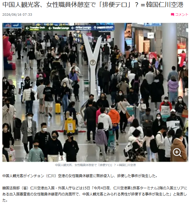 中国の日本行き団体旅行、再開の動き 日中関係悪化で事実上禁止の中
