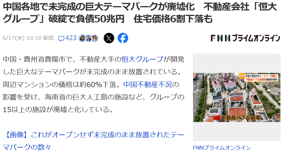 中国の日本行き団体旅行、再開の動き 日中関係悪化で事実上禁止の中