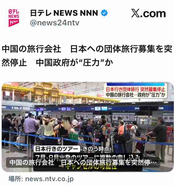 中国の日本行き団体旅行、再開の動き 日中関係悪化で事実上禁止の中