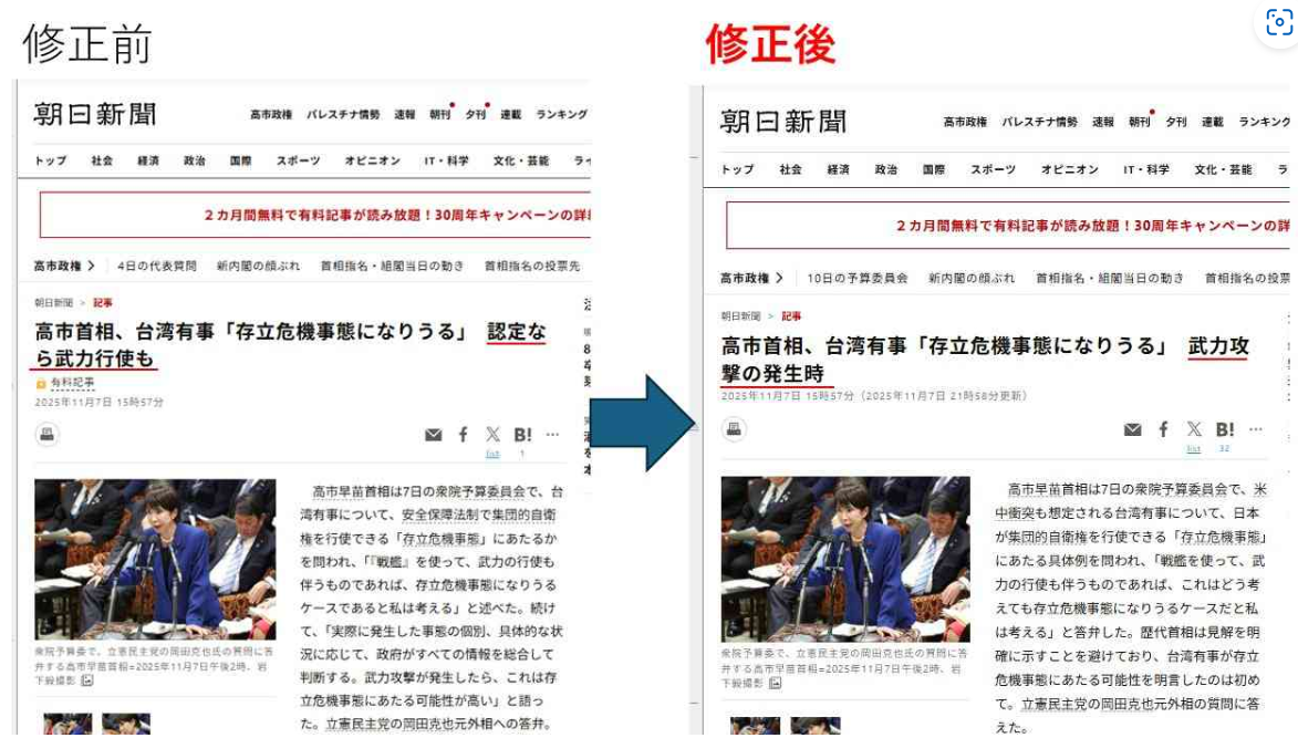 中国の日本行き団体旅行、再開の動き 日中関係悪化で事実上禁止の中