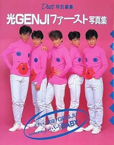 光GENJIを語りたい