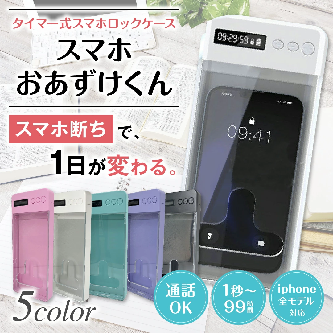 スマホ依存の末路
