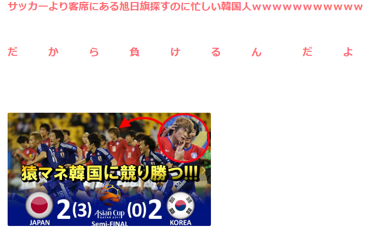 日本代表 スウェーデンと1-1のドロー グループF2位通過で決勝T初戦はブラジルと激突【サッカーW杯】