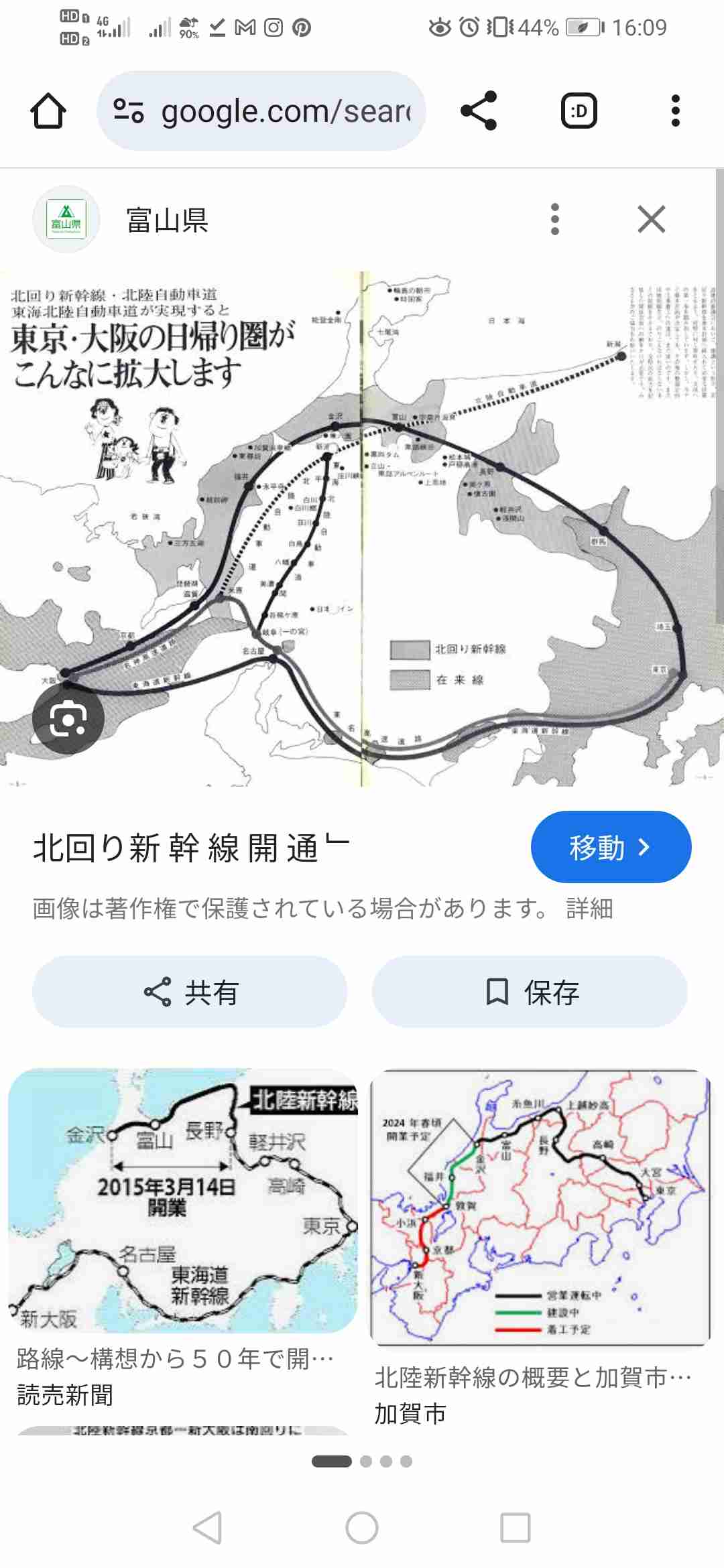 【JR東日本】上越新幹線について知っていること