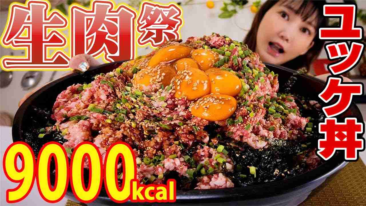 生肉好きですか?