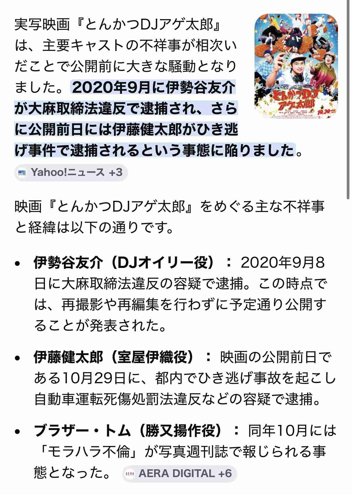 村上虹郎、インスタ更新で謝罪「自身の言葉で当時のことをお話しさせていただければ」元交際相手への暴行疑いで書類送検