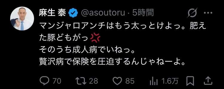 「だんだん効かなくなって」マンジャロへの“耐性と依存”美容外科医が語る恐ろしさ「リバウンドで過剰に食欲出る」