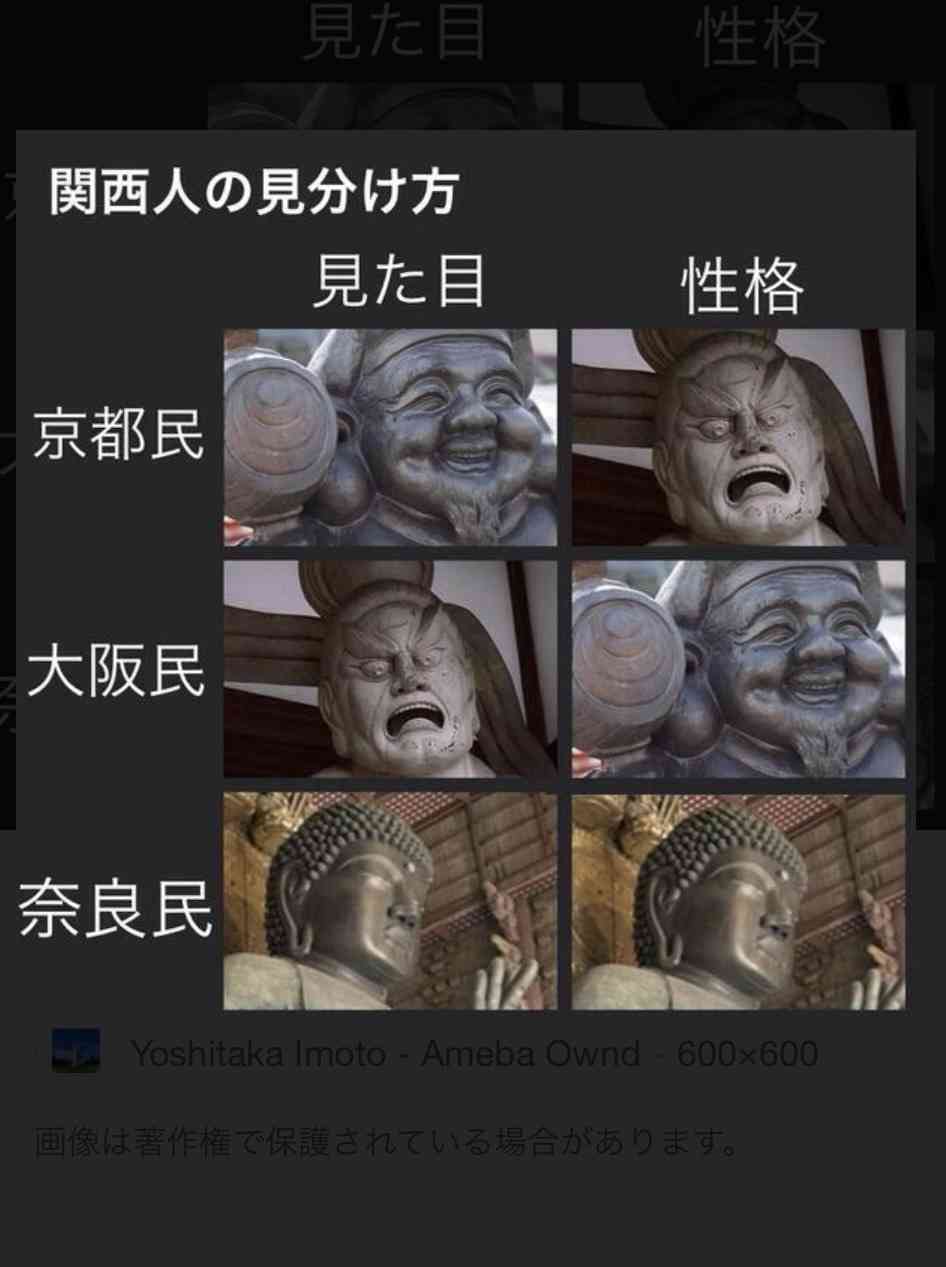 県民性って言うけど、ただの偏見じゃないですか？