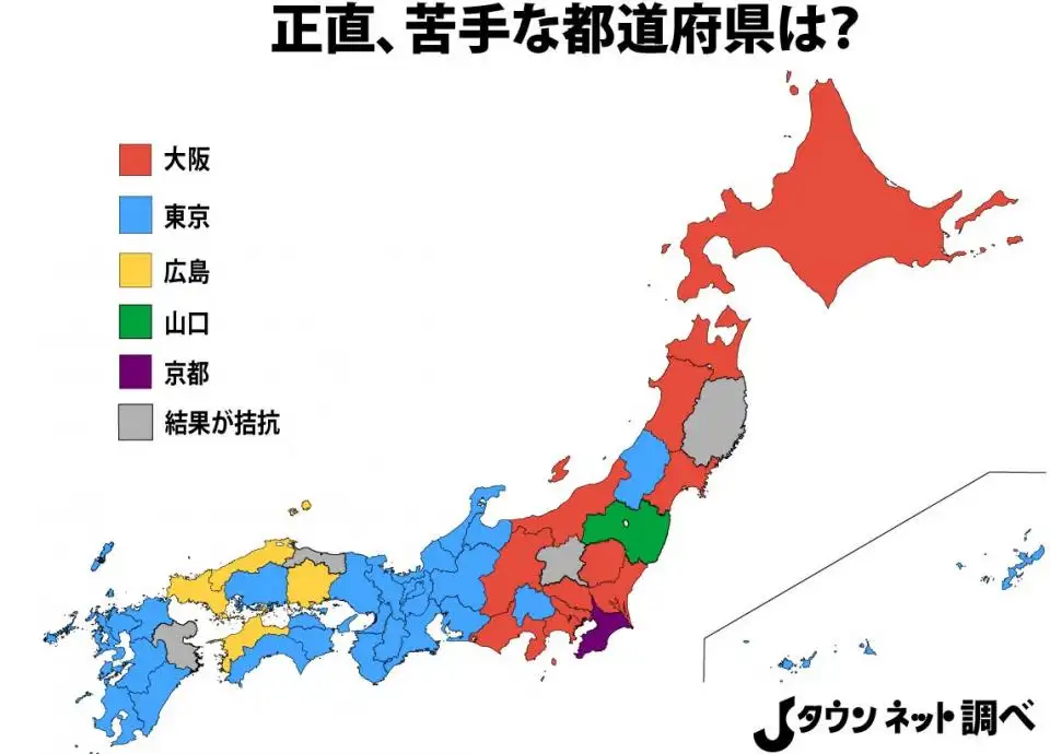 県民性って言うけど、ただの偏見じゃないですか？