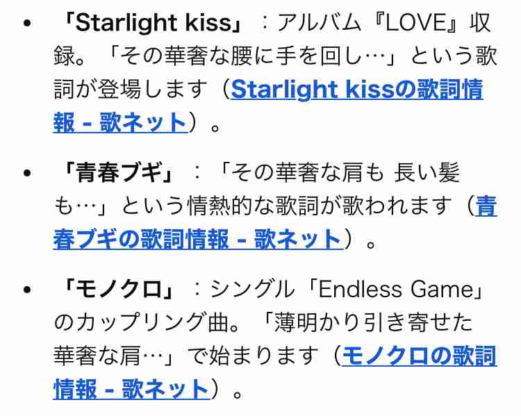 【J-Pop】歌詞に出てくる女について評価するトピpart3
