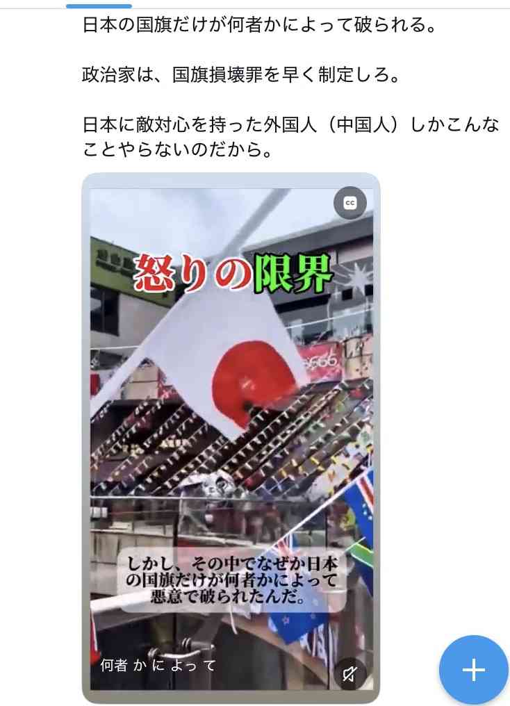 「悪意を感じる」古舘伊知郎　日の丸フェイスペイントに「国旗損壊罪じゃないの？」と 皮肉交じりの指摘で物議