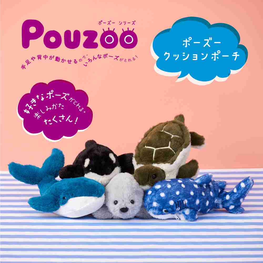 キングジム ポーズー ぬいぐるみペンケース