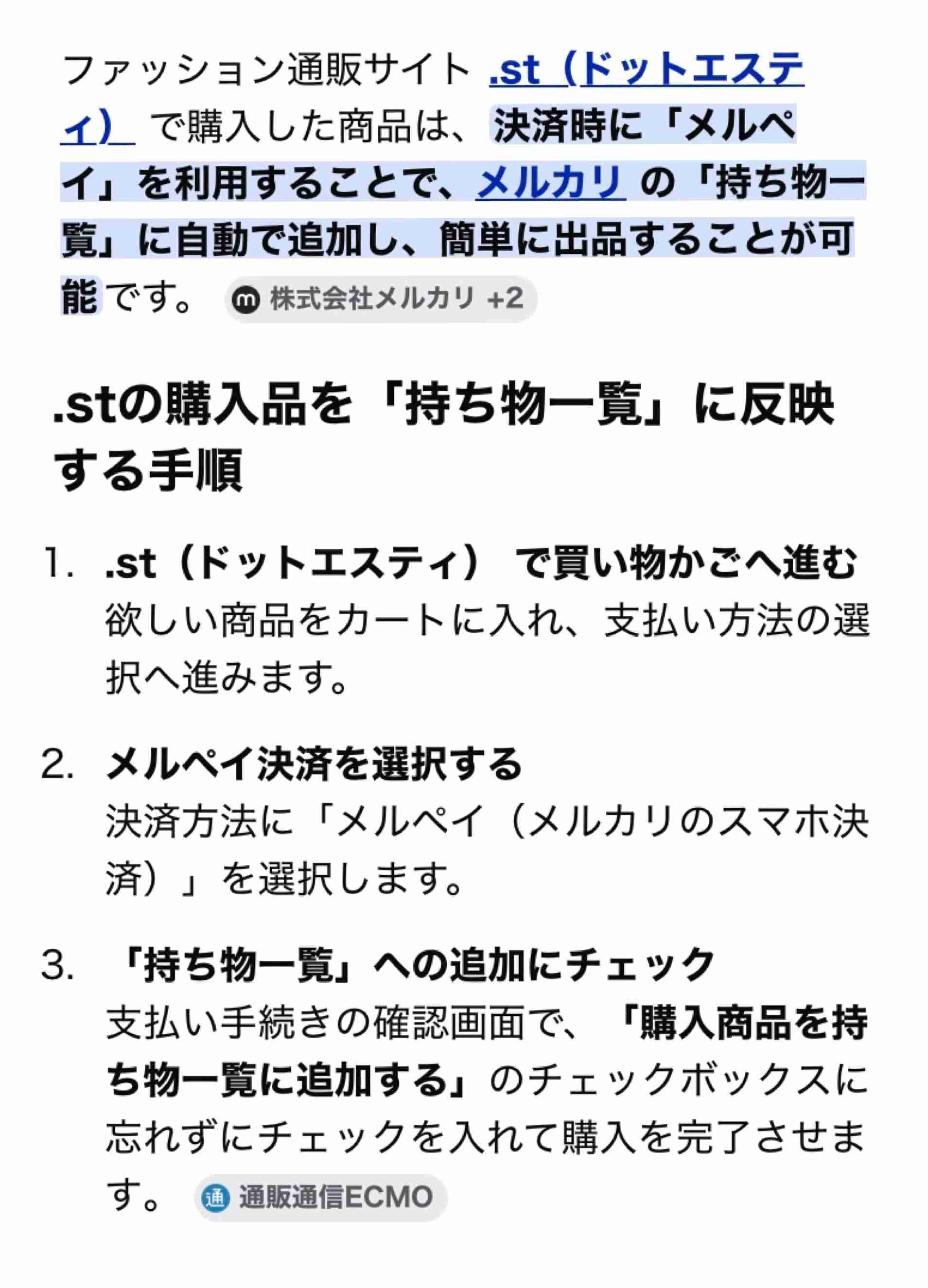 メルカリ総合トピ【Part59】