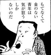 否定から入る人