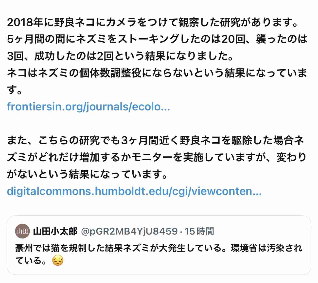 【独自】生態系対策、イエネコ追加へ　環境省、希少種の捕食などで