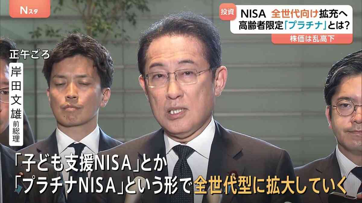 周りとNISAの話する？