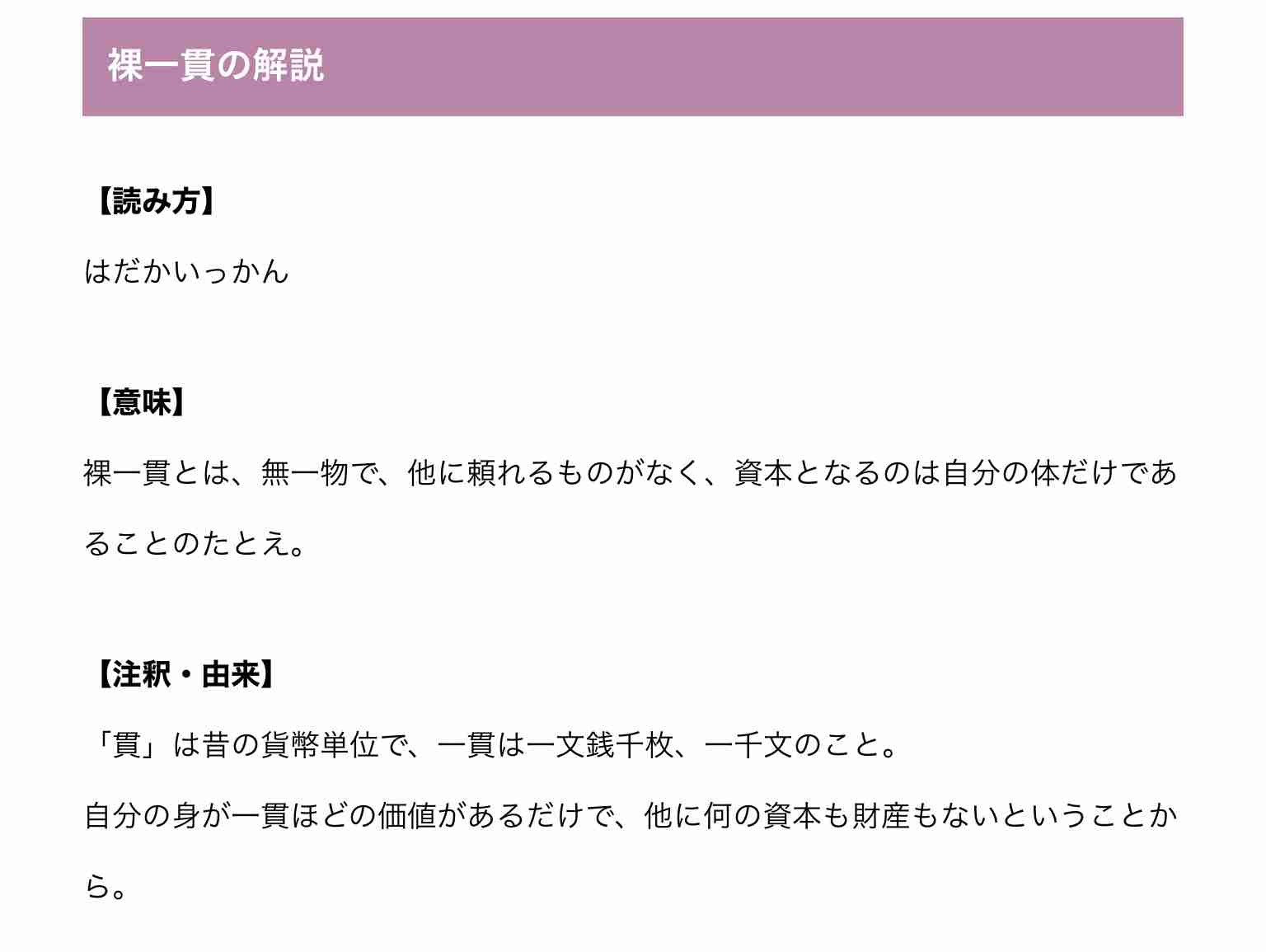 ワンピースが好きな人