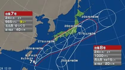 台風で予定がキャンセルになった人、なりそうな人のトピ