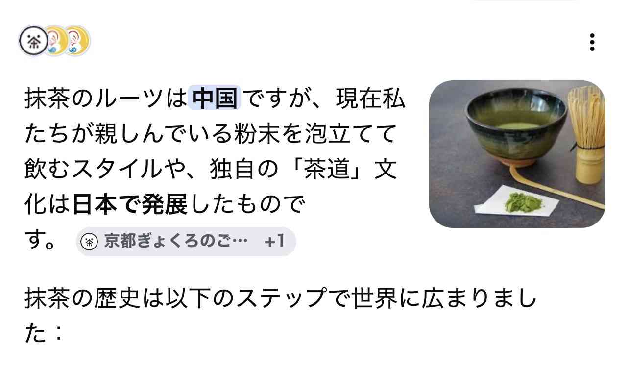世界的ブームの抹茶「中国が発祥の地」とアピール、世界生産7割を占め「日本を凌駕することを願う」