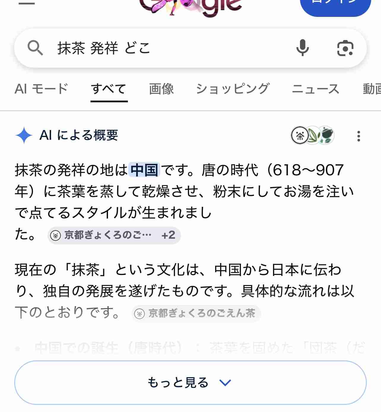 世界的ブームの抹茶「中国が発祥の地」とアピール、世界生産7割を占め「日本を凌駕することを願う」