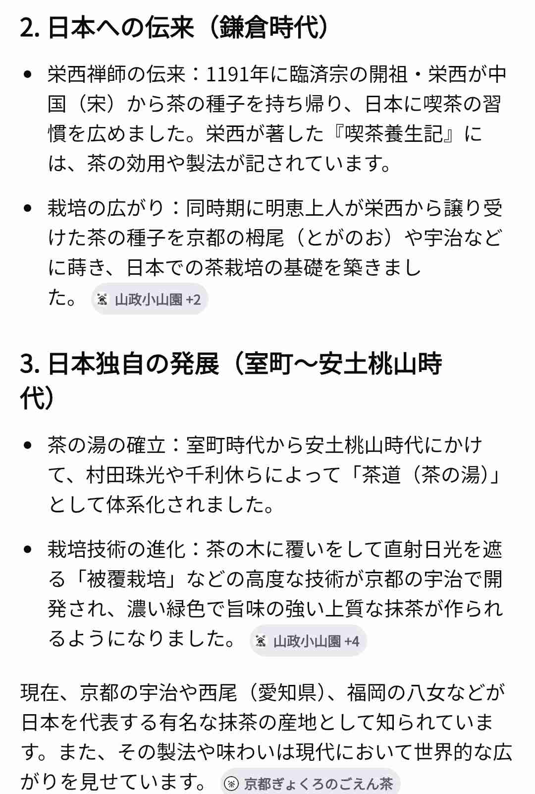 世界的ブームの抹茶「中国が発祥の地」とアピール、世界生産7割を占め「日本を凌駕することを願う」