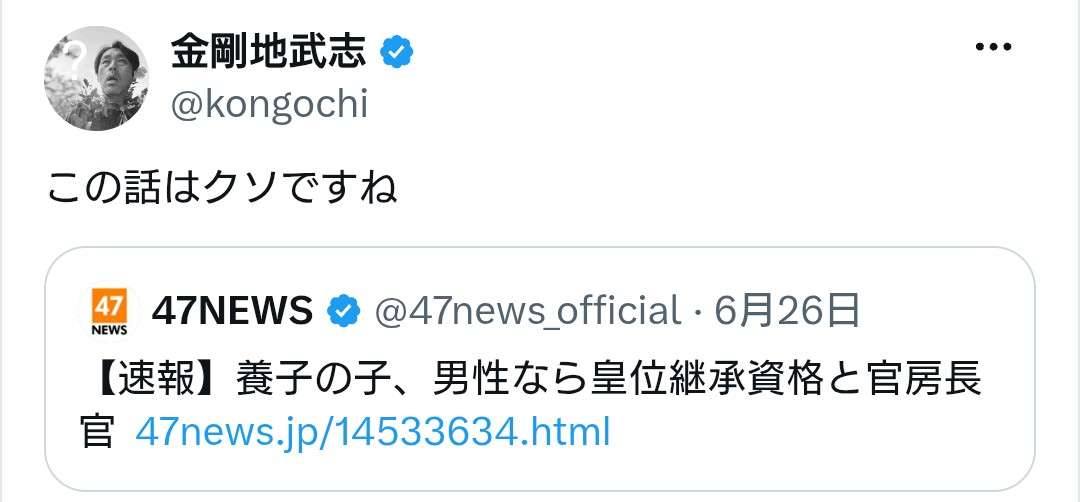 58歳俳優、高市首相のポストに痛烈ツッコミ「あなたの見苦しさは見た目の問題ではない」