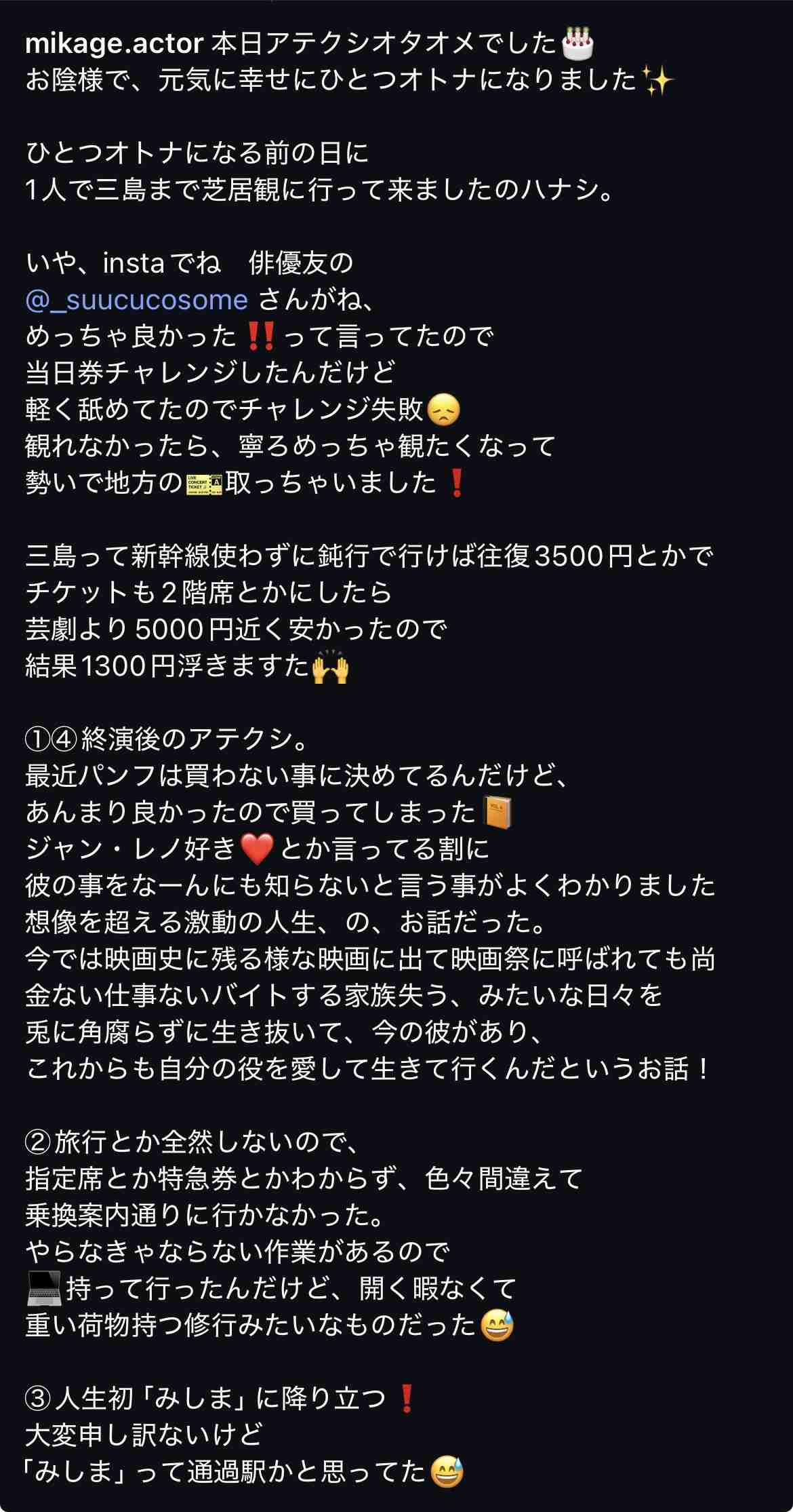 58歳俳優、高市首相のポストに痛烈ツッコミ「あなたの見苦しさは見た目の問題ではない」