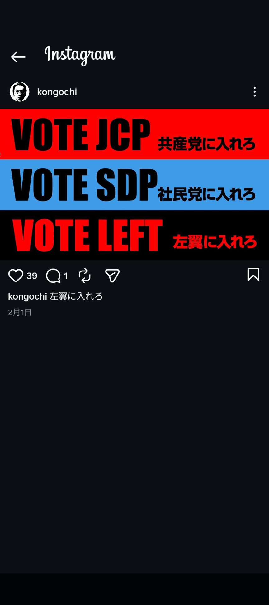 58歳俳優、高市首相のポストに痛烈ツッコミ「あなたの見苦しさは見た目の問題ではない」