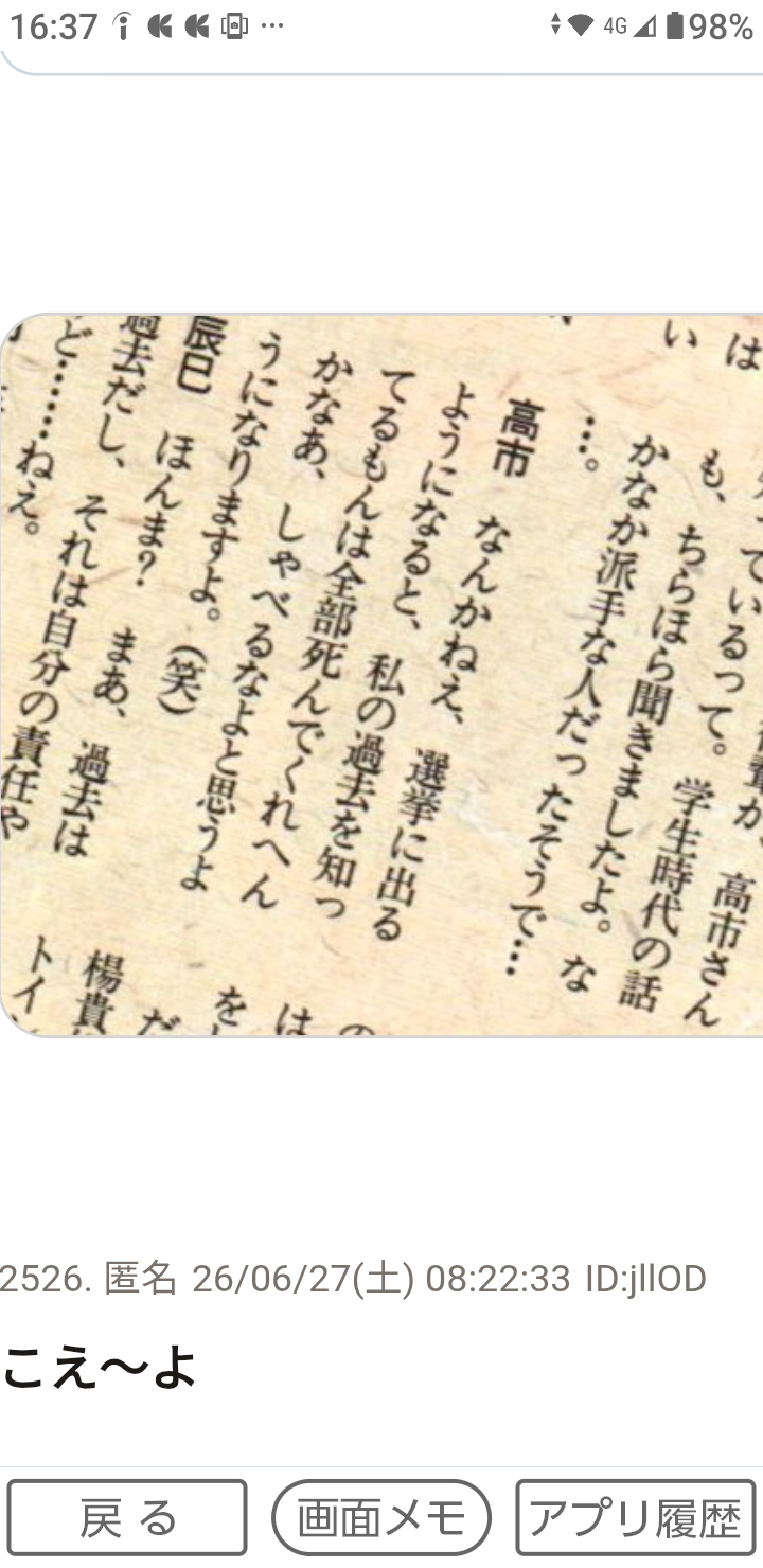 58歳俳優、高市首相のポストに痛烈ツッコミ「あなたの見苦しさは見た目の問題ではない」