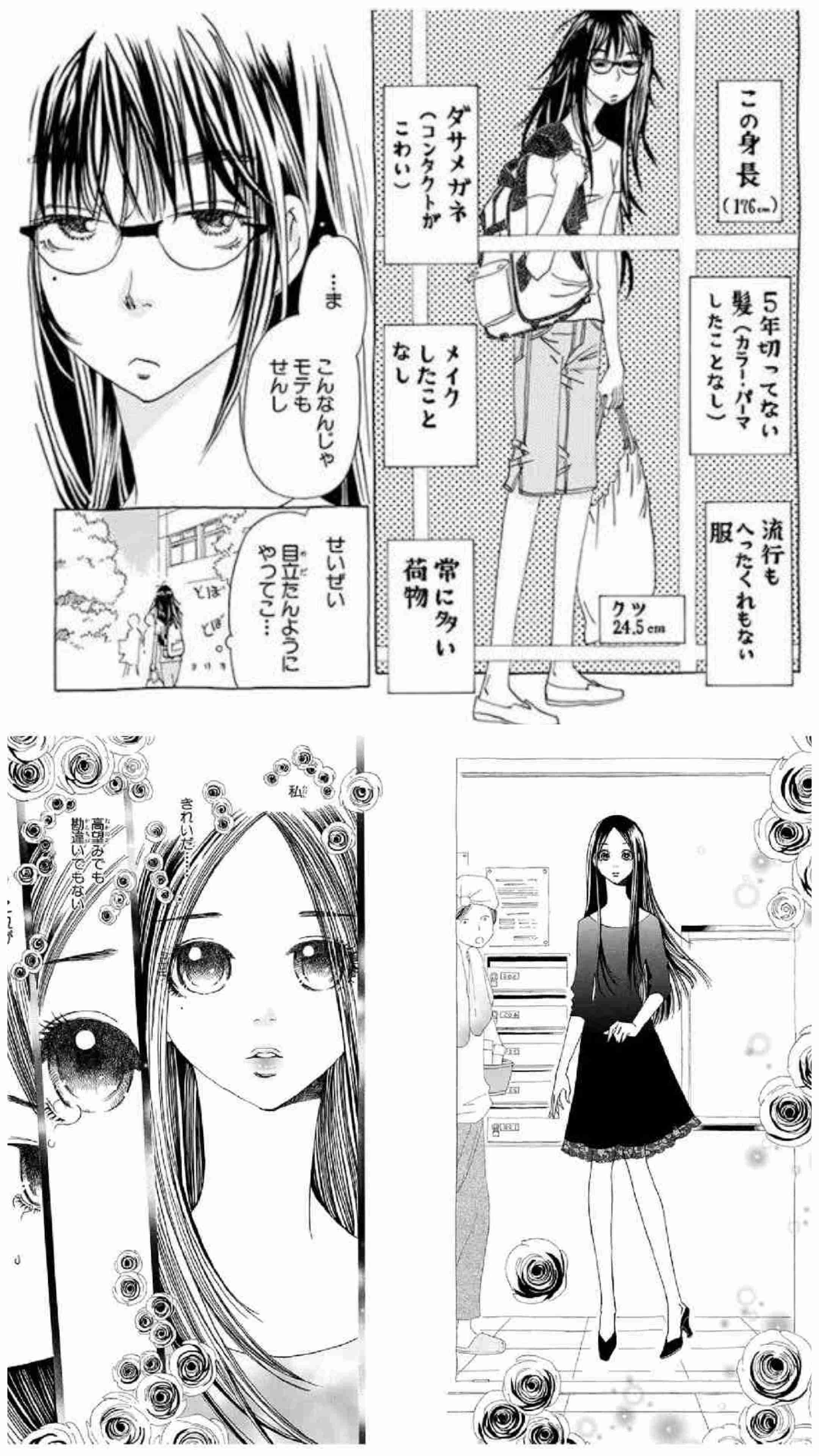 個人的に面白くないと感じる漫画の特徴