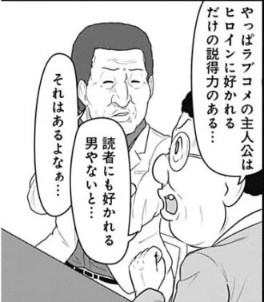 個人的に面白くないと感じる漫画の特徴