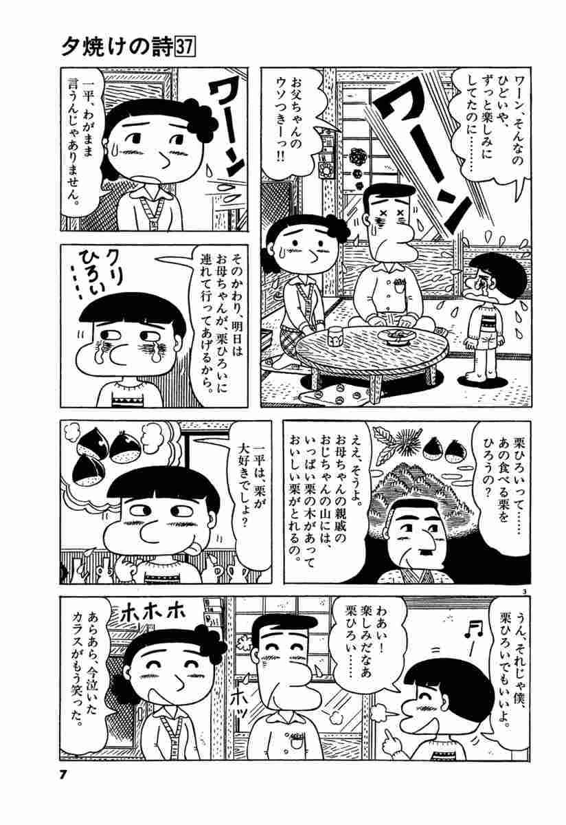 個人的に面白くないと感じる漫画の特徴