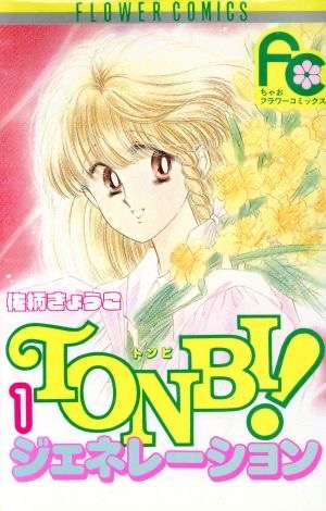 個人的に面白くないと感じる漫画の特徴