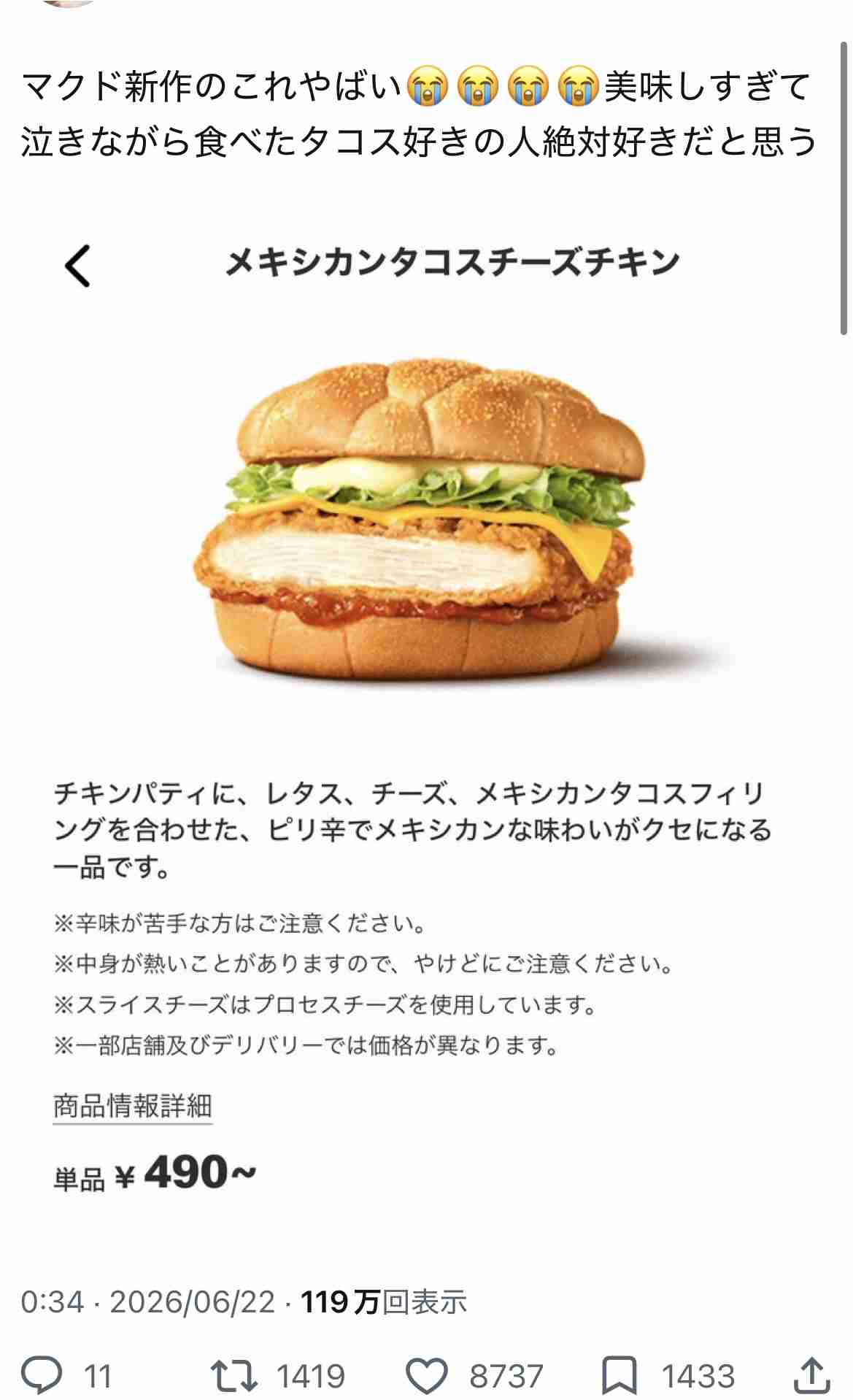 明日食べたいもの書いて寝るトピ🍔🍣🍮