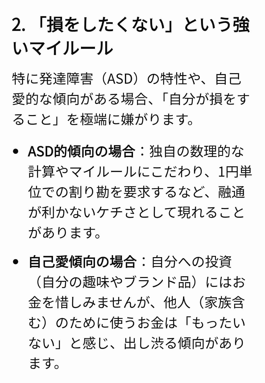 「結婚後にモラハラ化する人」に共通する3つの特徴。婚活女性が見抜けなかった“危険サイン”