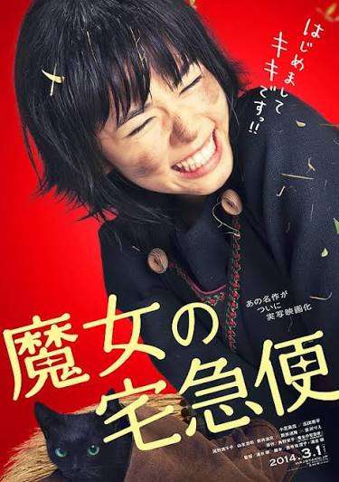 「魔女の宅急便」実写ドラマ化　英BBC＆KADOKAWAがタッグ、原作第1巻を映像化