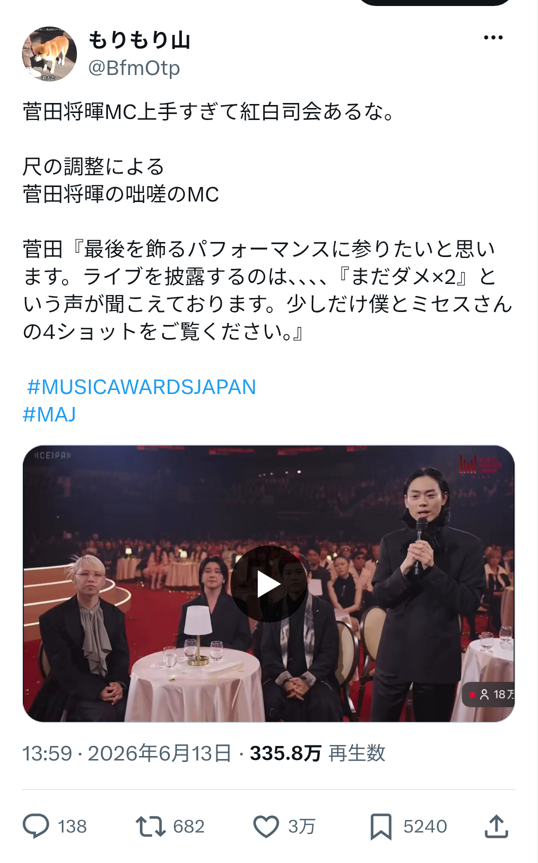 「米津とミセスばかり」「なんで高市首相が出てくるの?」菅田将暉司会の音楽賞に落胆の声。コンセプト、演出、段取り…すべてに“違和感”