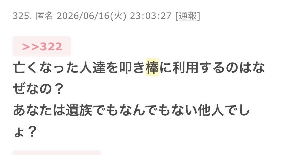 「会見続けられない」「怖くて何も言えなくなる」 斎藤知事会見「人殺し」発言記者を刑事告訴でヒートアップ