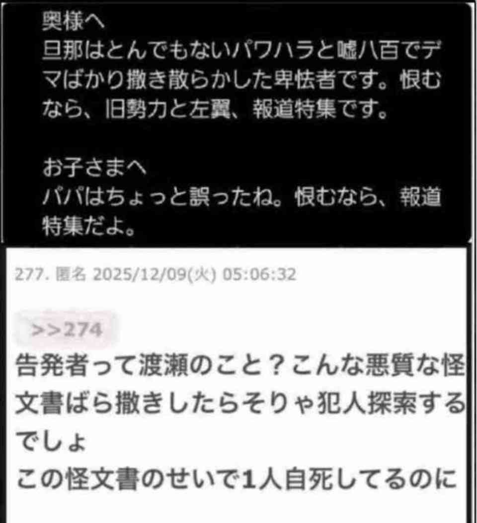 「会見続けられない」「怖くて何も言えなくなる」 斎藤知事会見「人殺し」発言記者を刑事告訴でヒートアップ