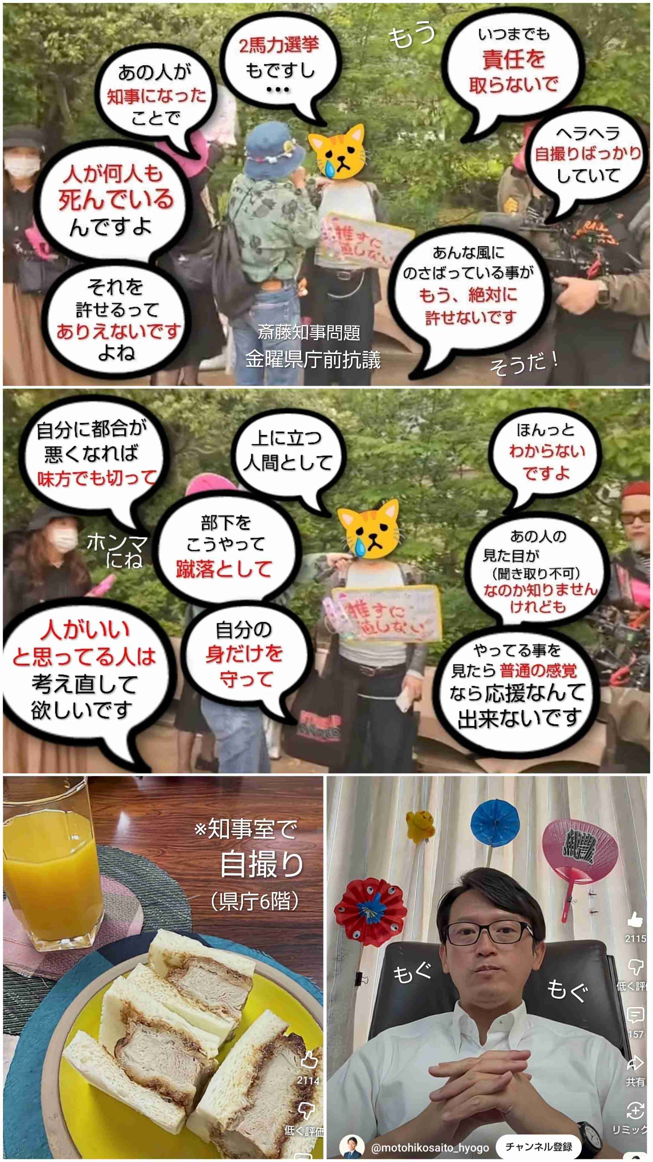 「会見続けられない」「怖くて何も言えなくなる」 斎藤知事会見「人殺し」発言記者を刑事告訴でヒートアップ