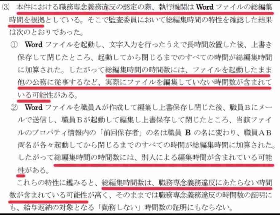 「会見続けられない」「怖くて何も言えなくなる」 斎藤知事会見「人殺し」発言記者を刑事告訴でヒートアップ