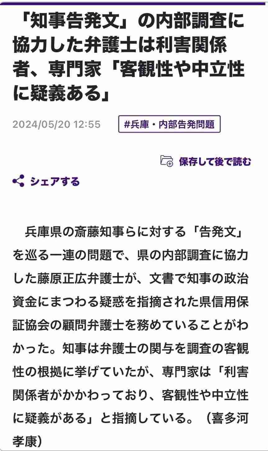 「会見続けられない」「怖くて何も言えなくなる」 斎藤知事会見「人殺し」発言記者を刑事告訴でヒートアップ