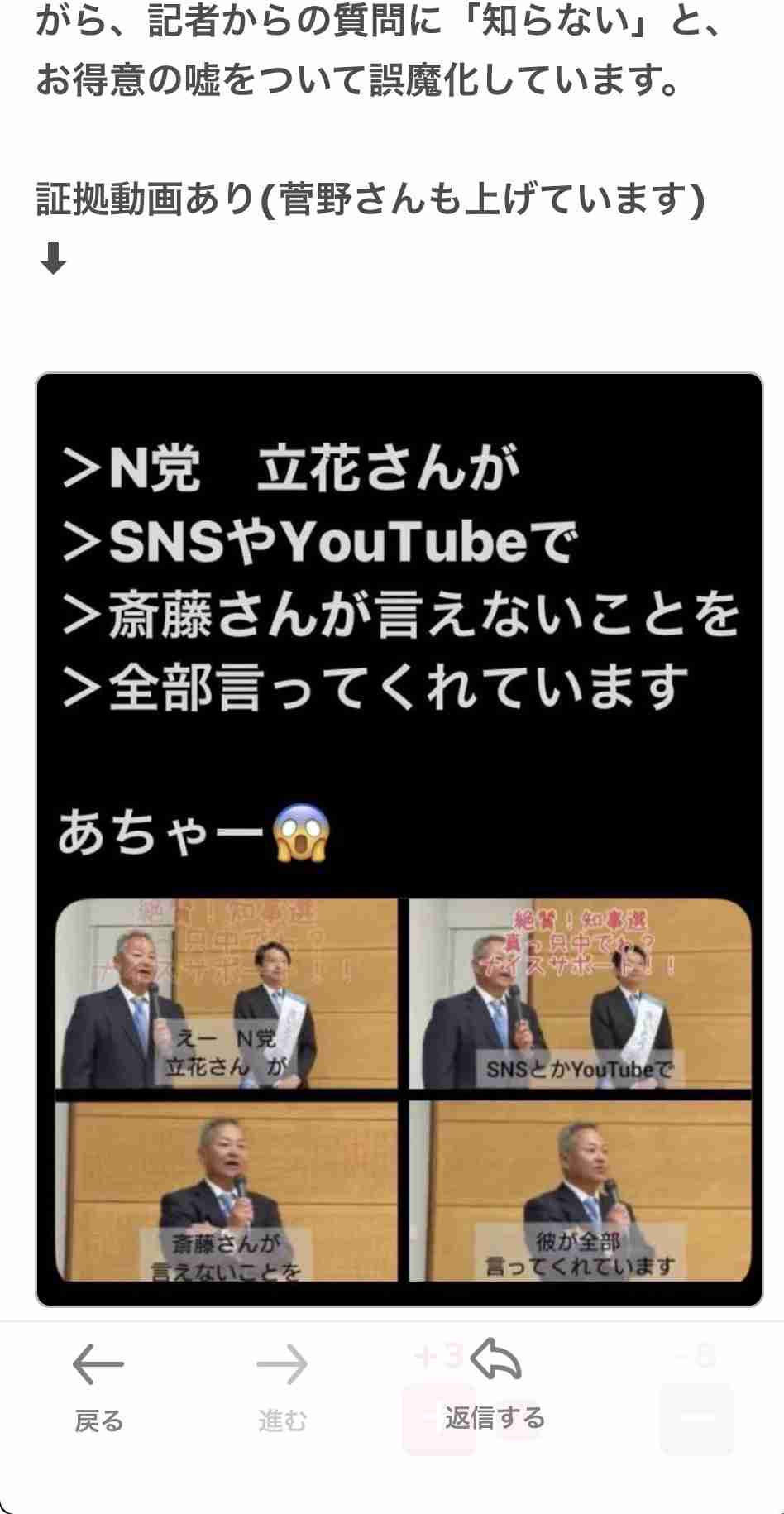 「会見続けられない」「怖くて何も言えなくなる」 斎藤知事会見「人殺し」発言記者を刑事告訴でヒートアップ