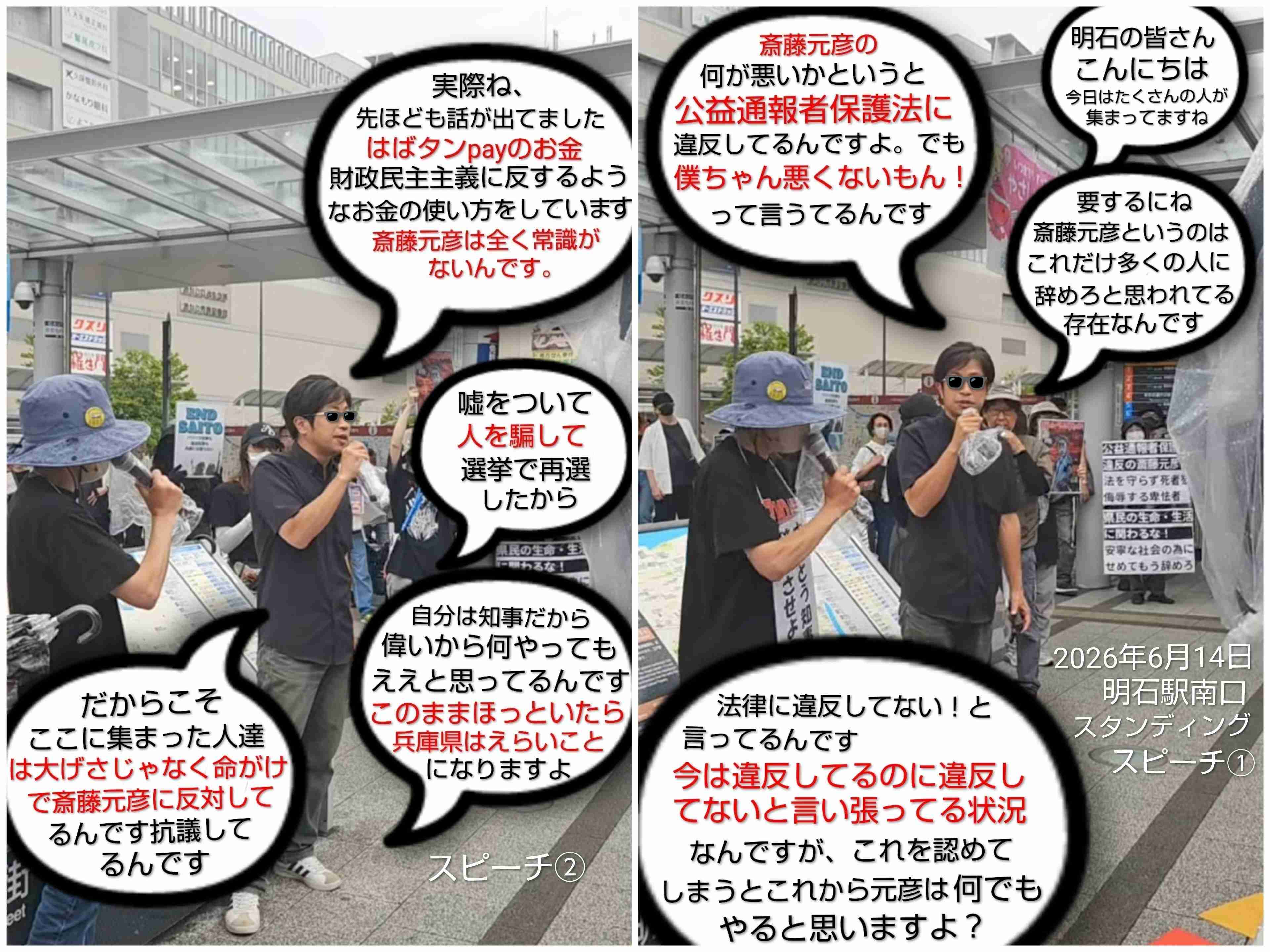「会見続けられない」「怖くて何も言えなくなる」 斎藤知事会見「人殺し」発言記者を刑事告訴でヒートアップ