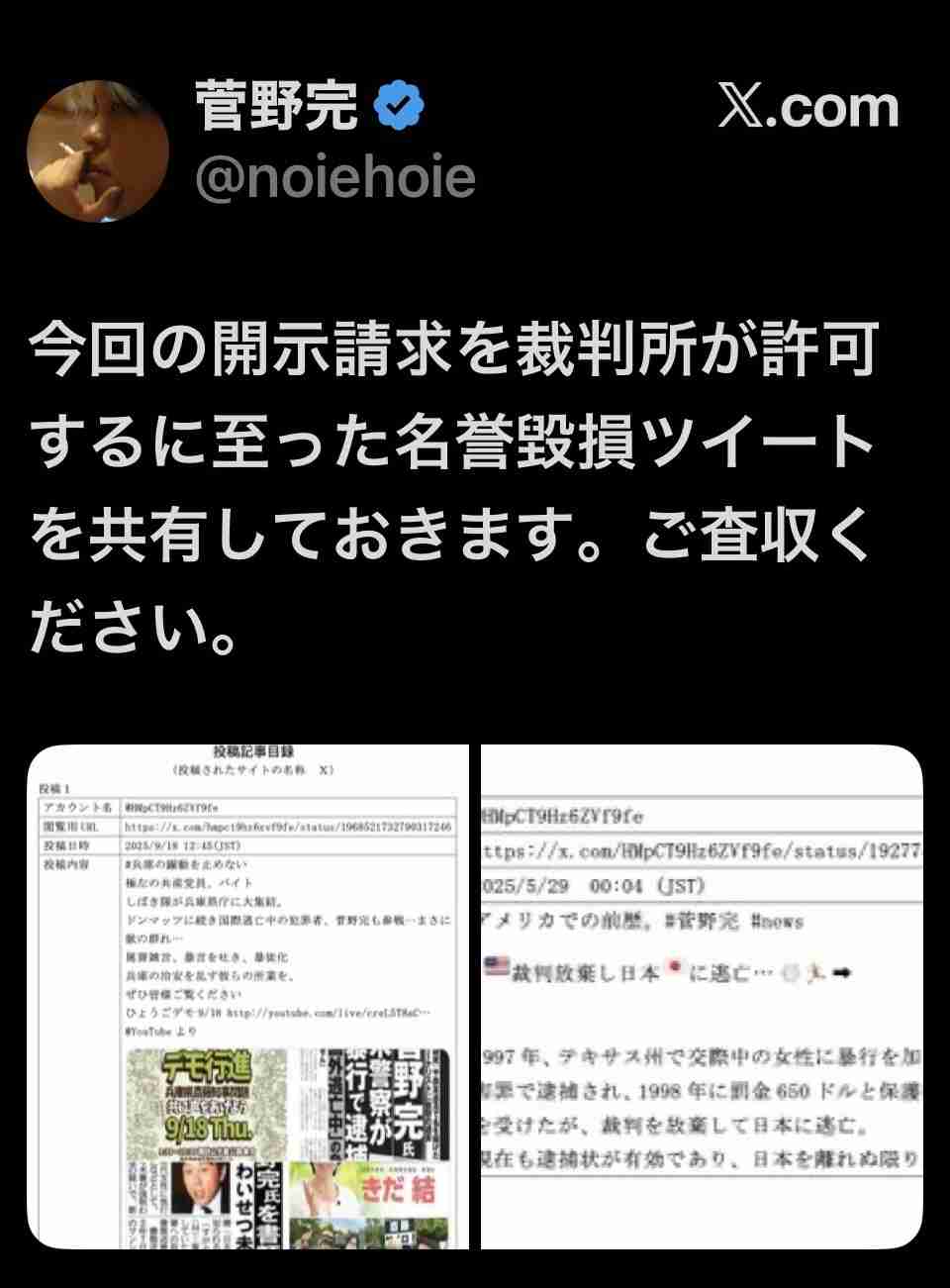 「会見続けられない」「怖くて何も言えなくなる」 斎藤知事会見「人殺し」発言記者を刑事告訴でヒートアップ